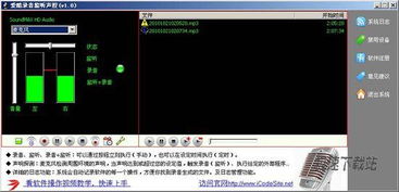 愛(ài)酷錄音監(jiān)聽(tīng)1.1極速版 高效融合麥克風(fēng)與電腦聲源的專業(yè)錄音工具