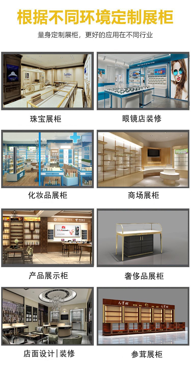 從玻璃中島到奢華篇章 高端奢侈品展示柜臺(tái)定制藝術(shù)